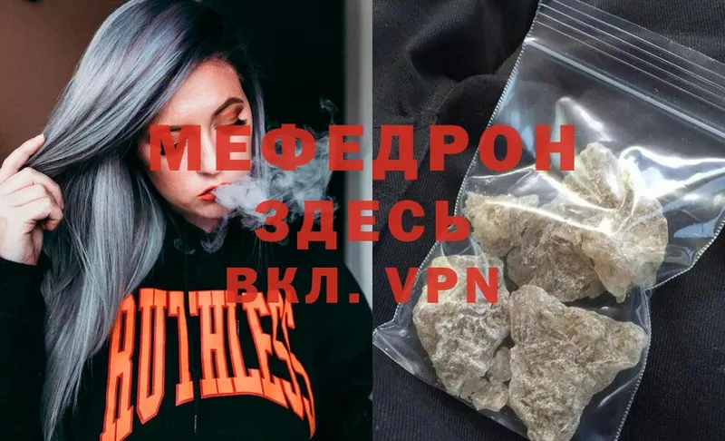 Меф VHQ  Камызяк 